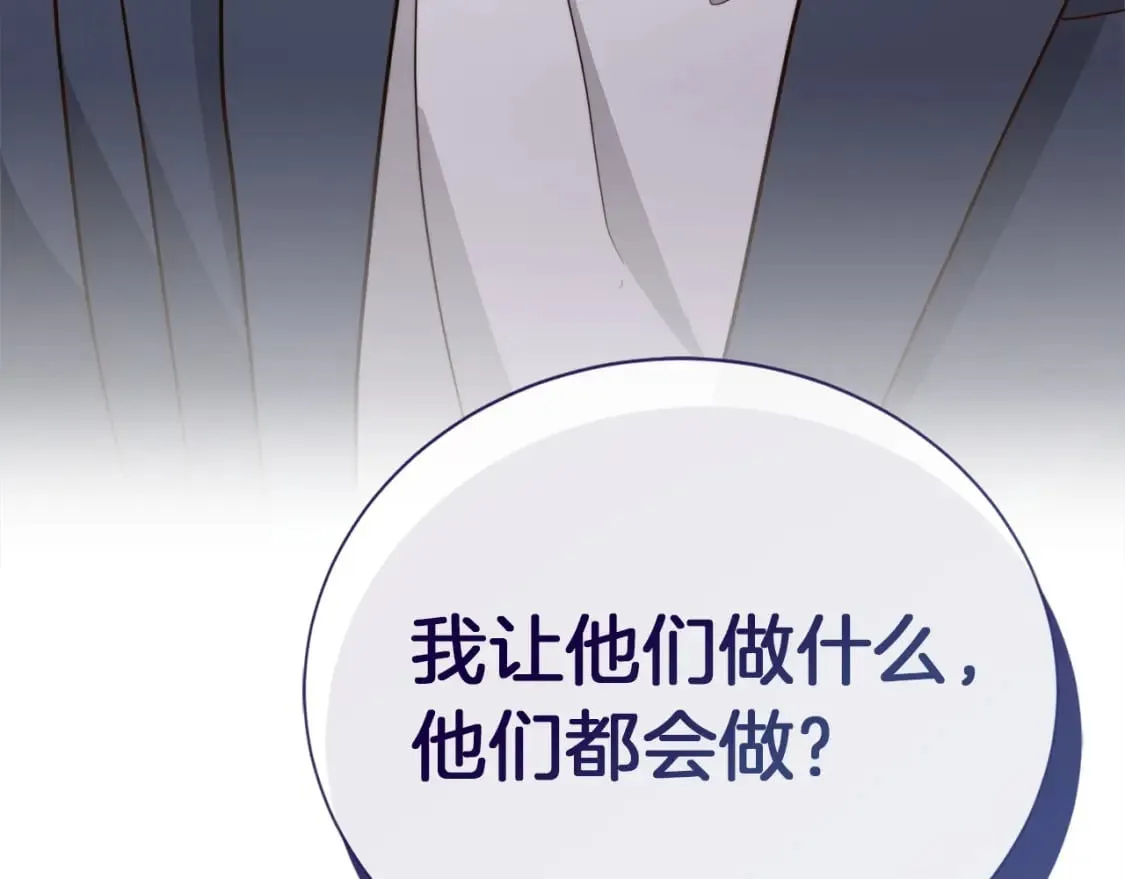 第39话 中意的人啊 第249页