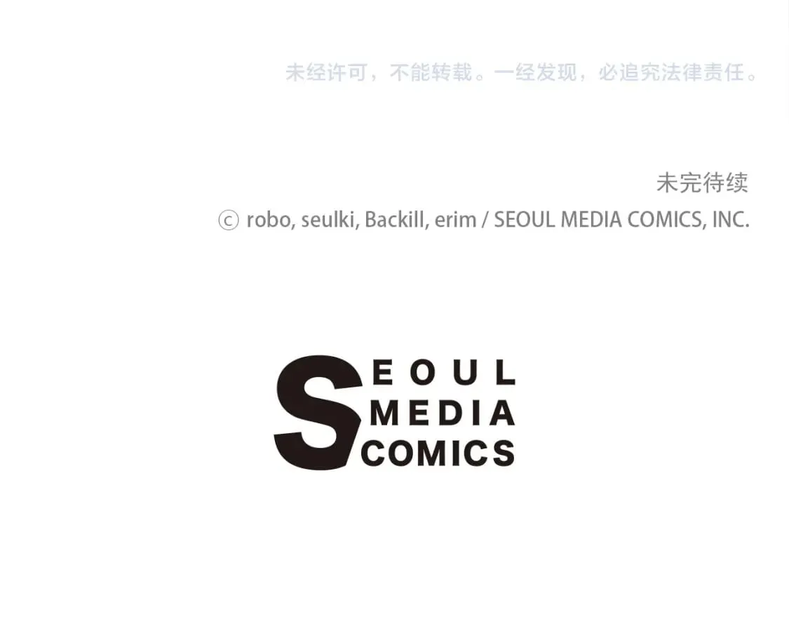 第39话 中意的人啊 第251页