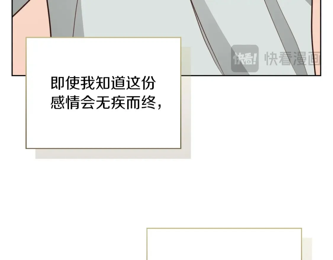 第40话 撒酒疯啦 第11页