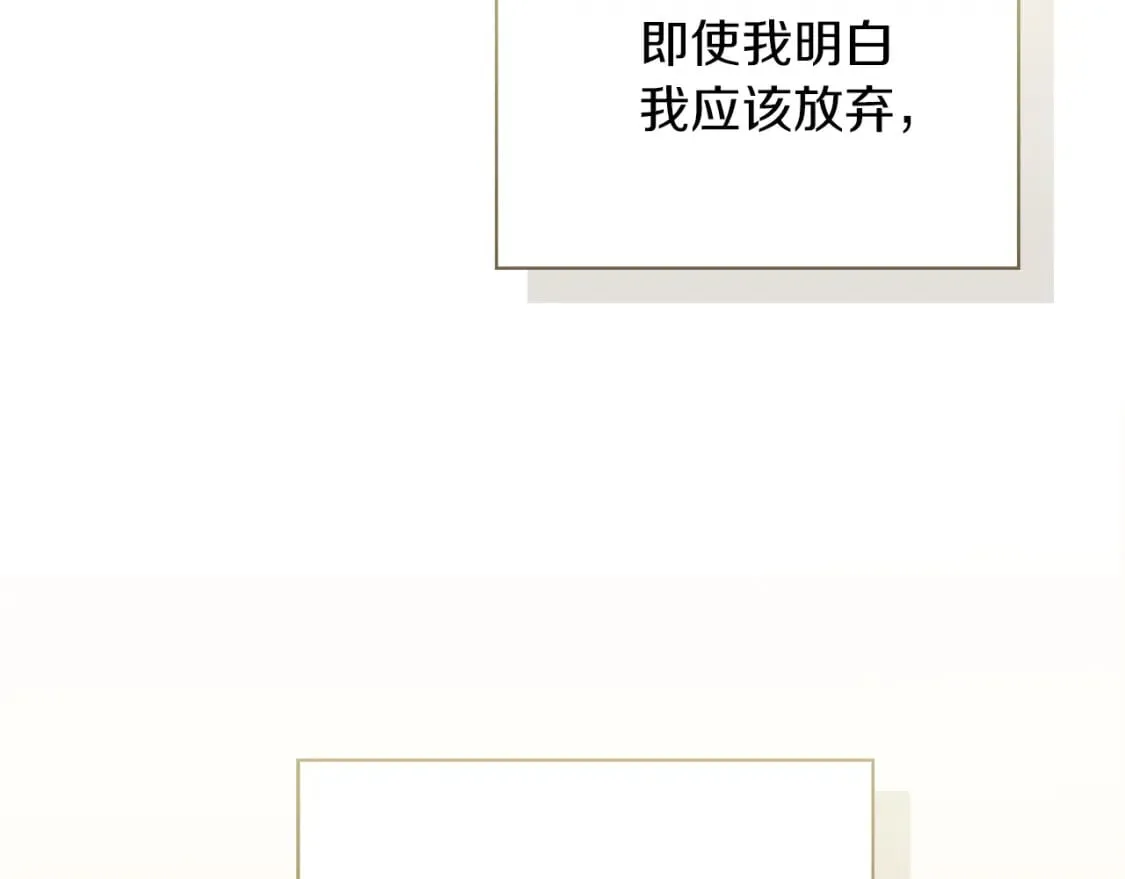 第40话 撒酒疯啦 第12页