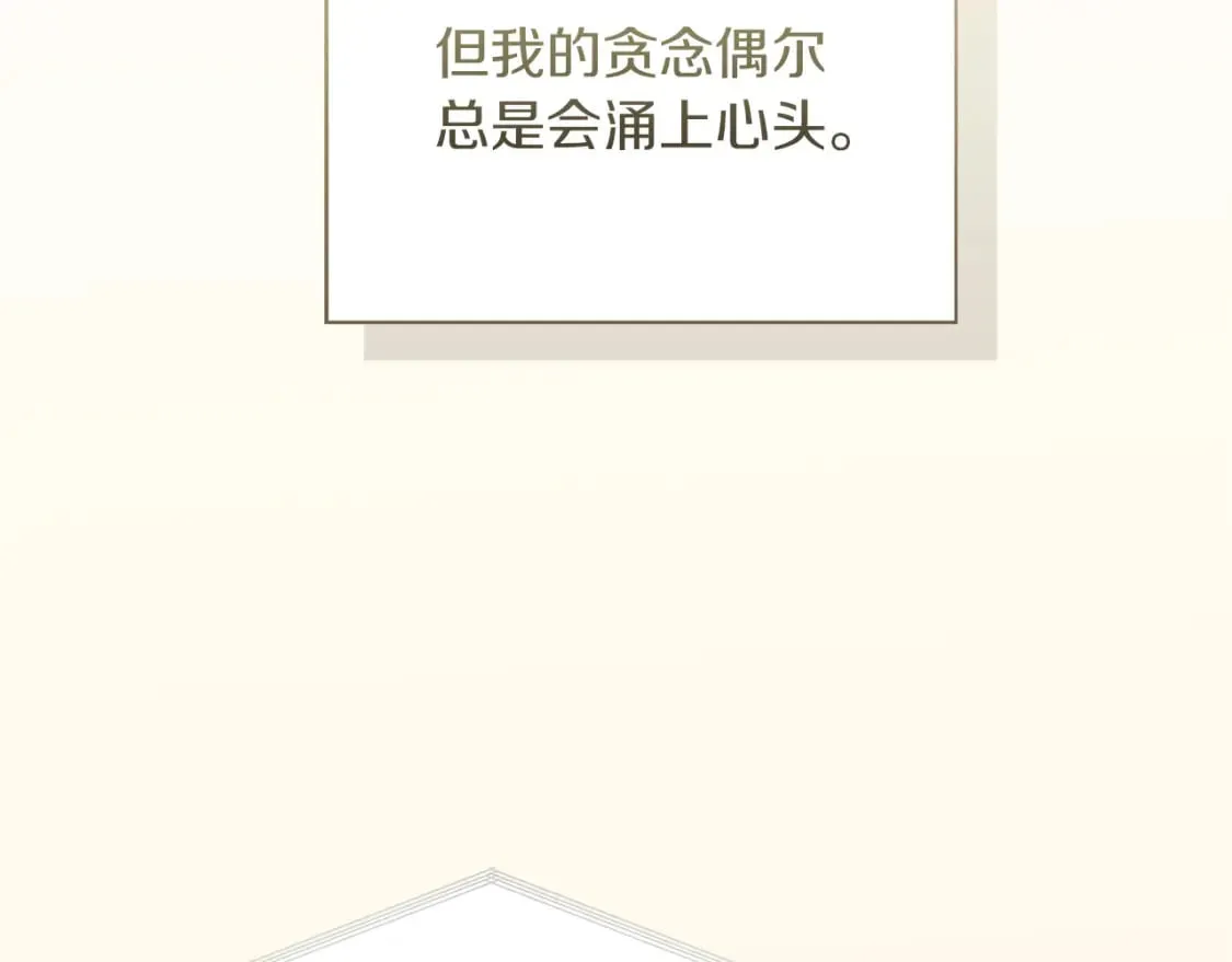 第40话 撒酒疯啦 第13页