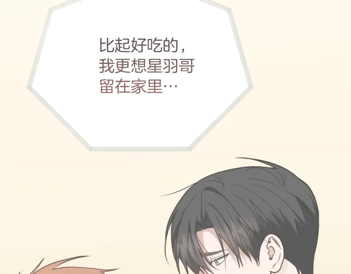 第40话 撒酒疯啦 第14页
