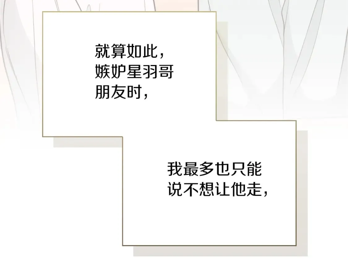 第40话 撒酒疯啦 第16页