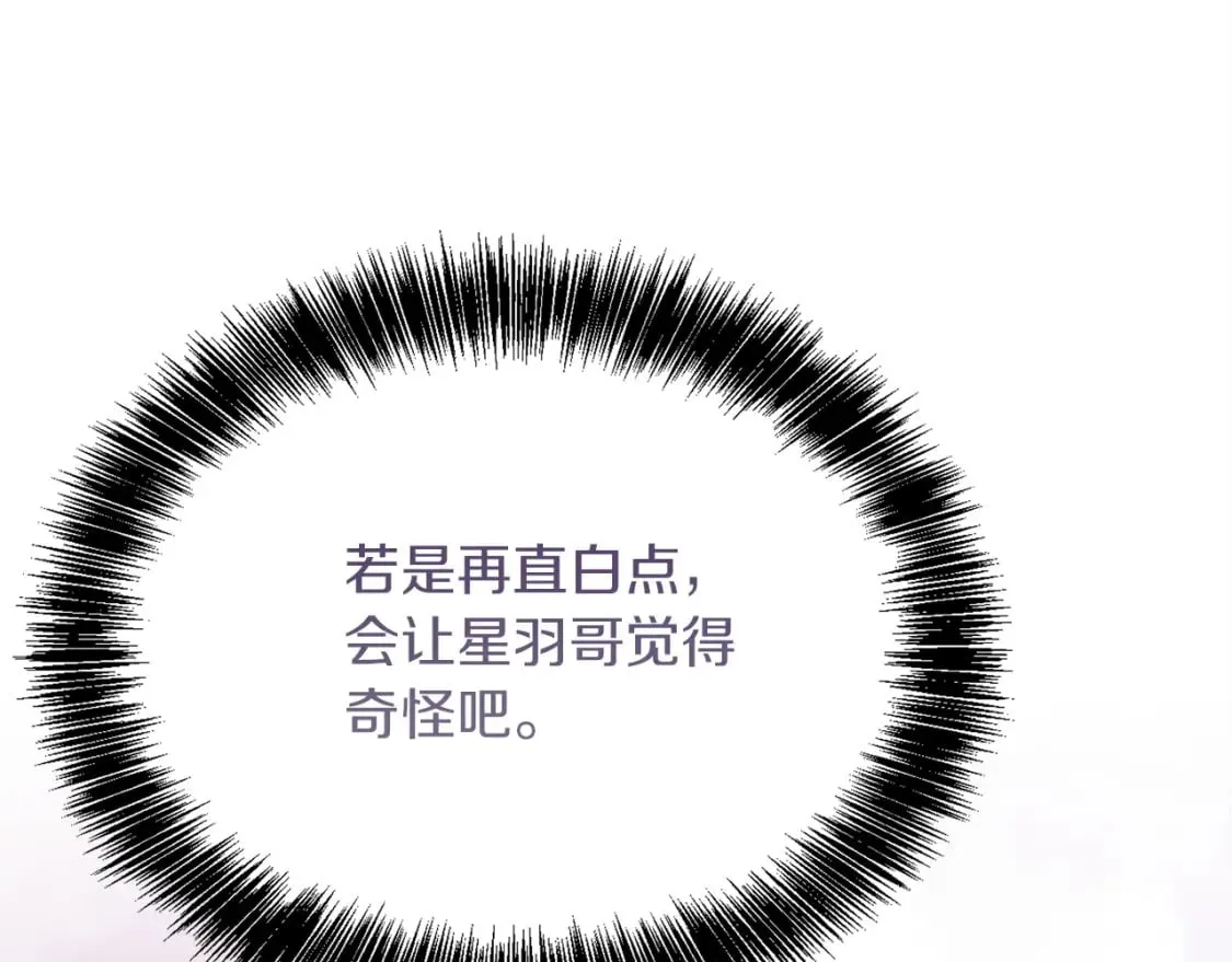 第40话 撒酒疯啦 第18页