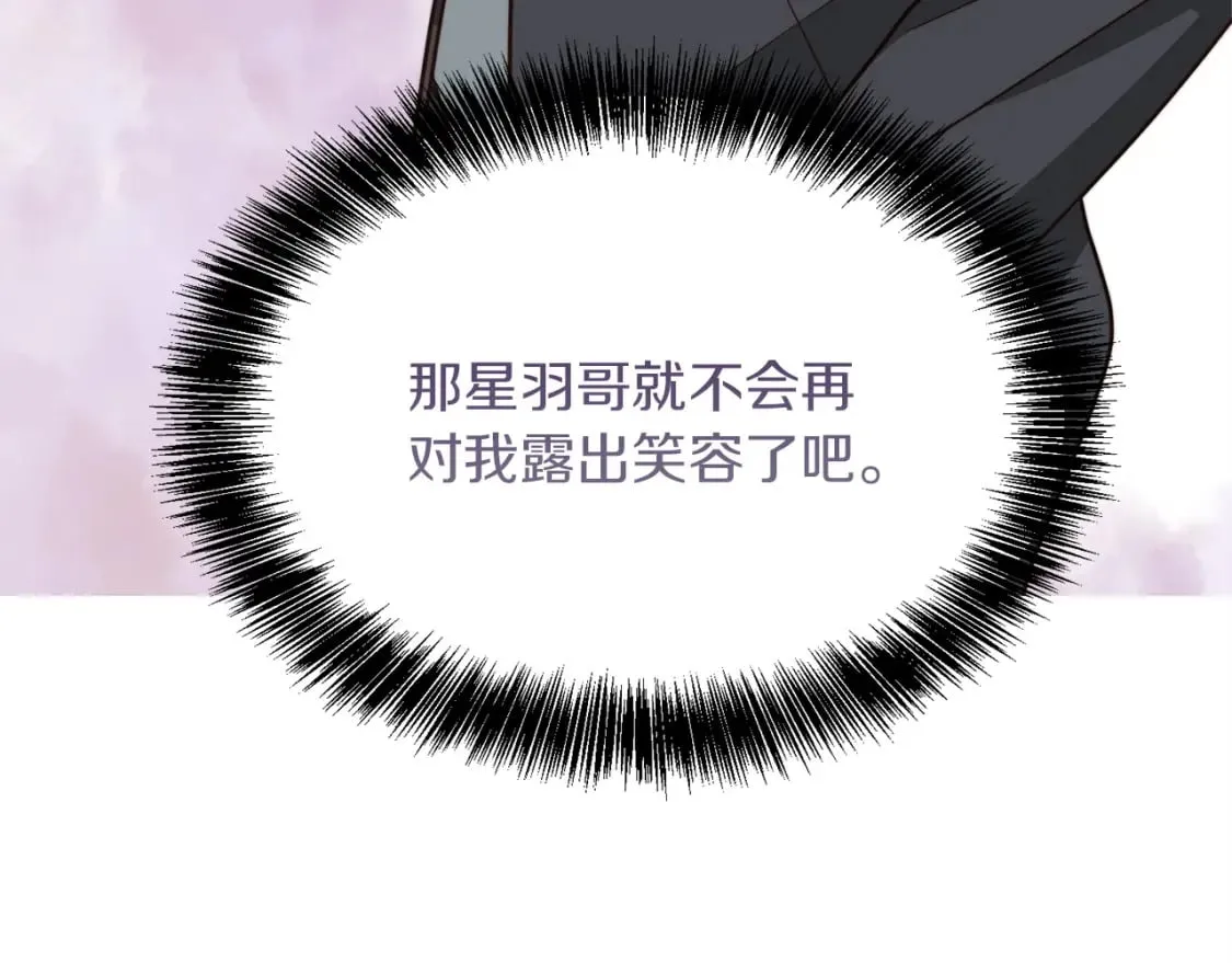 第40话 撒酒疯啦 第21页