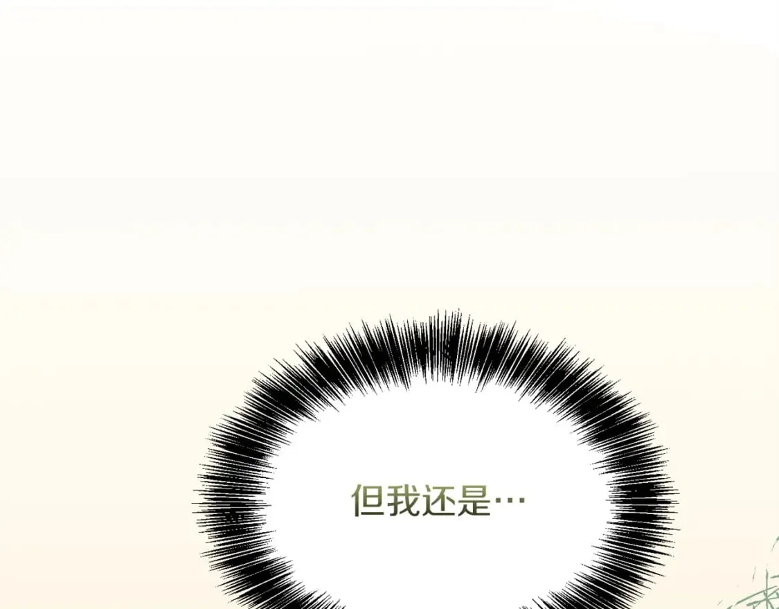 第40话 撒酒疯啦 第23页