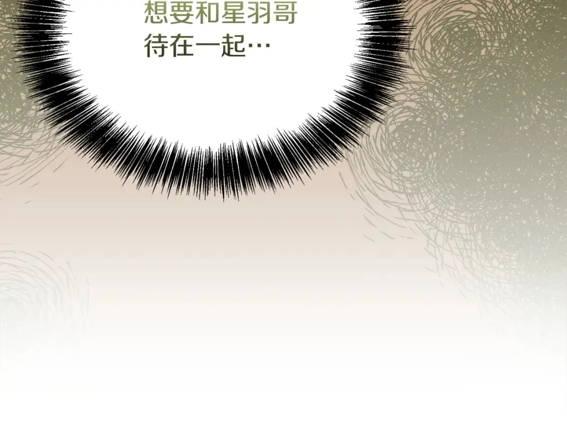 第40话 撒酒疯啦 第26页