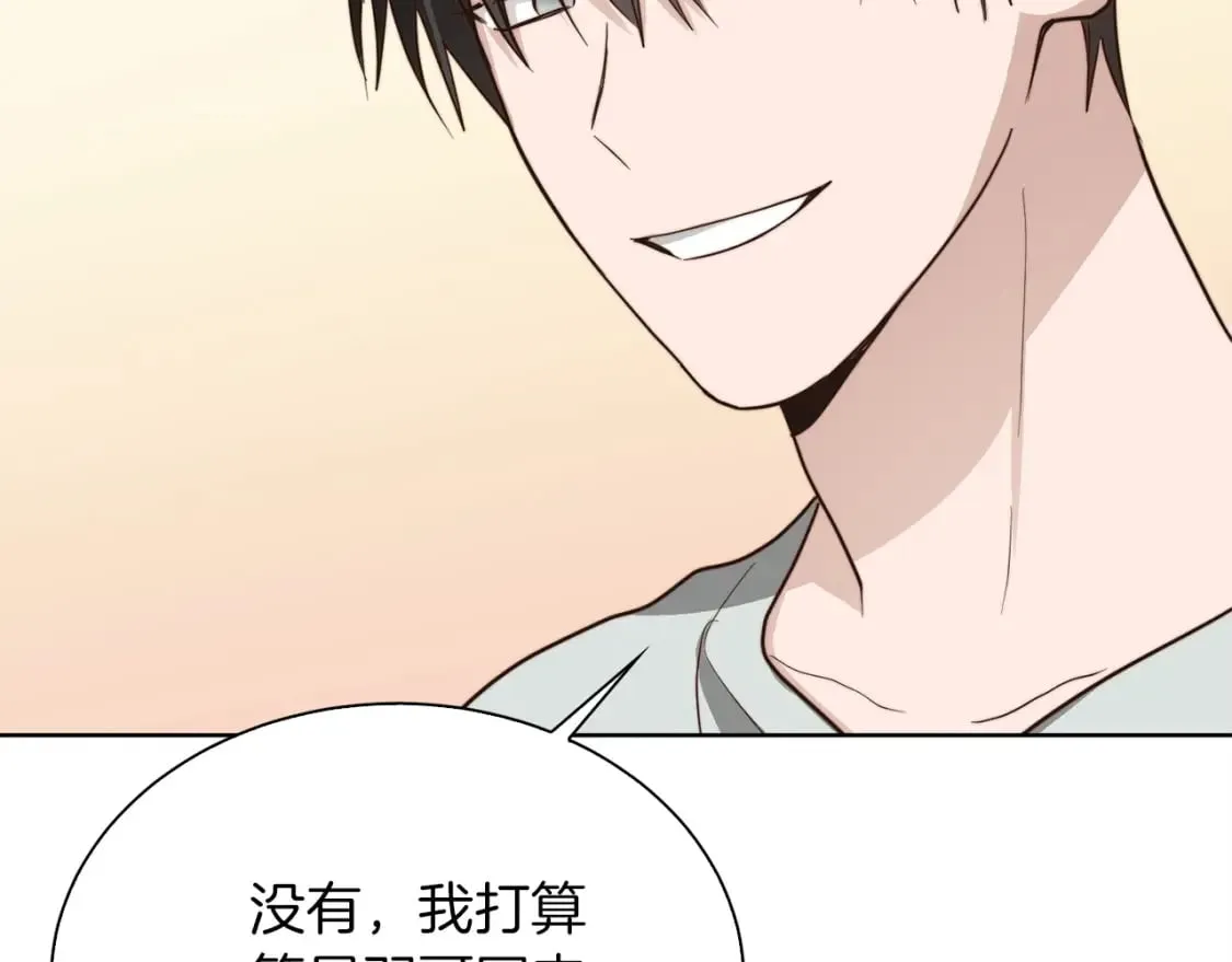 第40话 撒酒疯啦 第35页