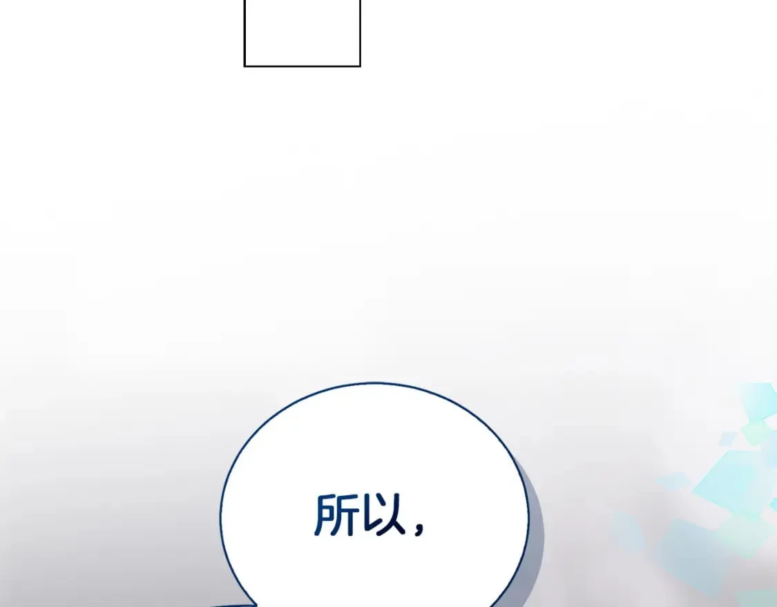 第40话 撒酒疯啦 第39页