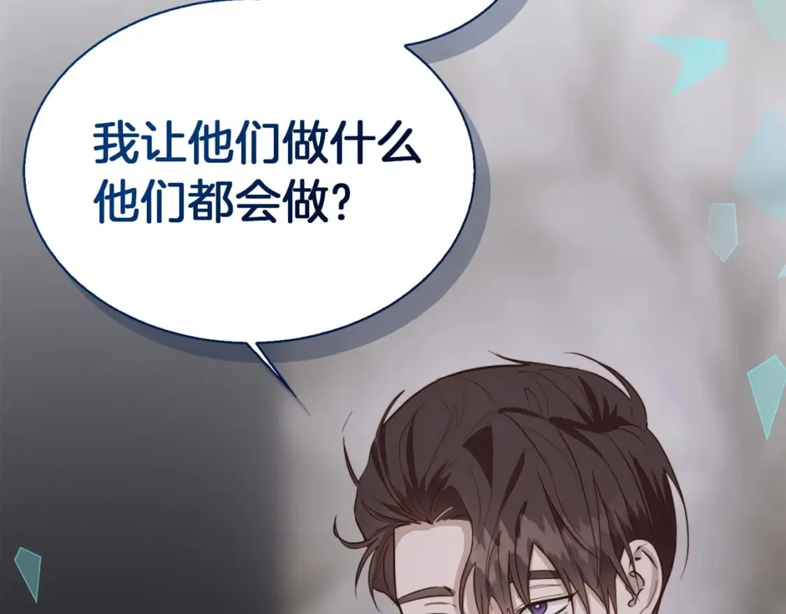 第40话 撒酒疯啦 第40页