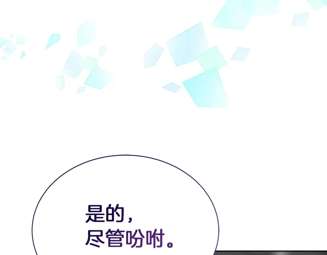 第40话 撒酒疯啦 第43页