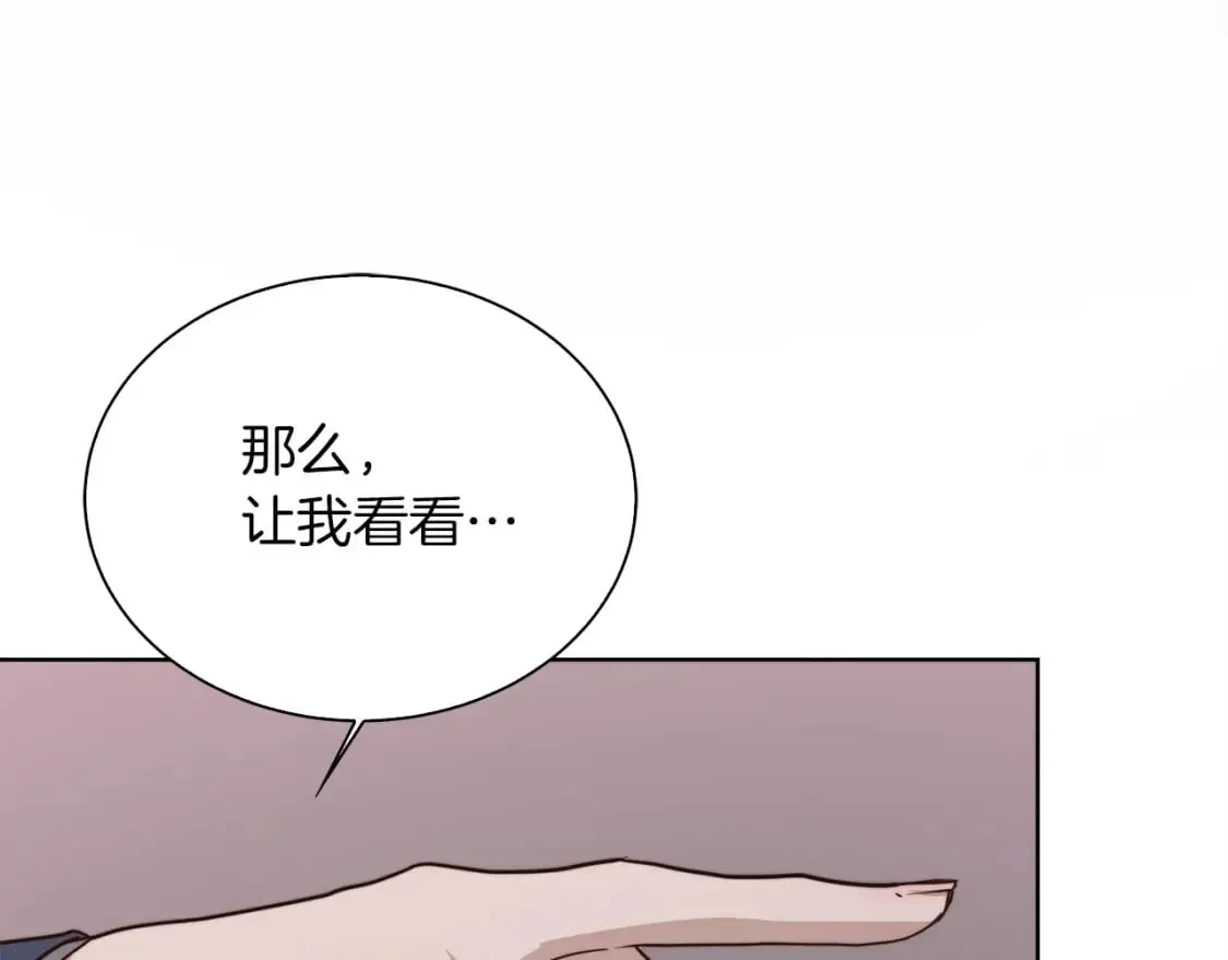 第40话 撒酒疯啦 第47页