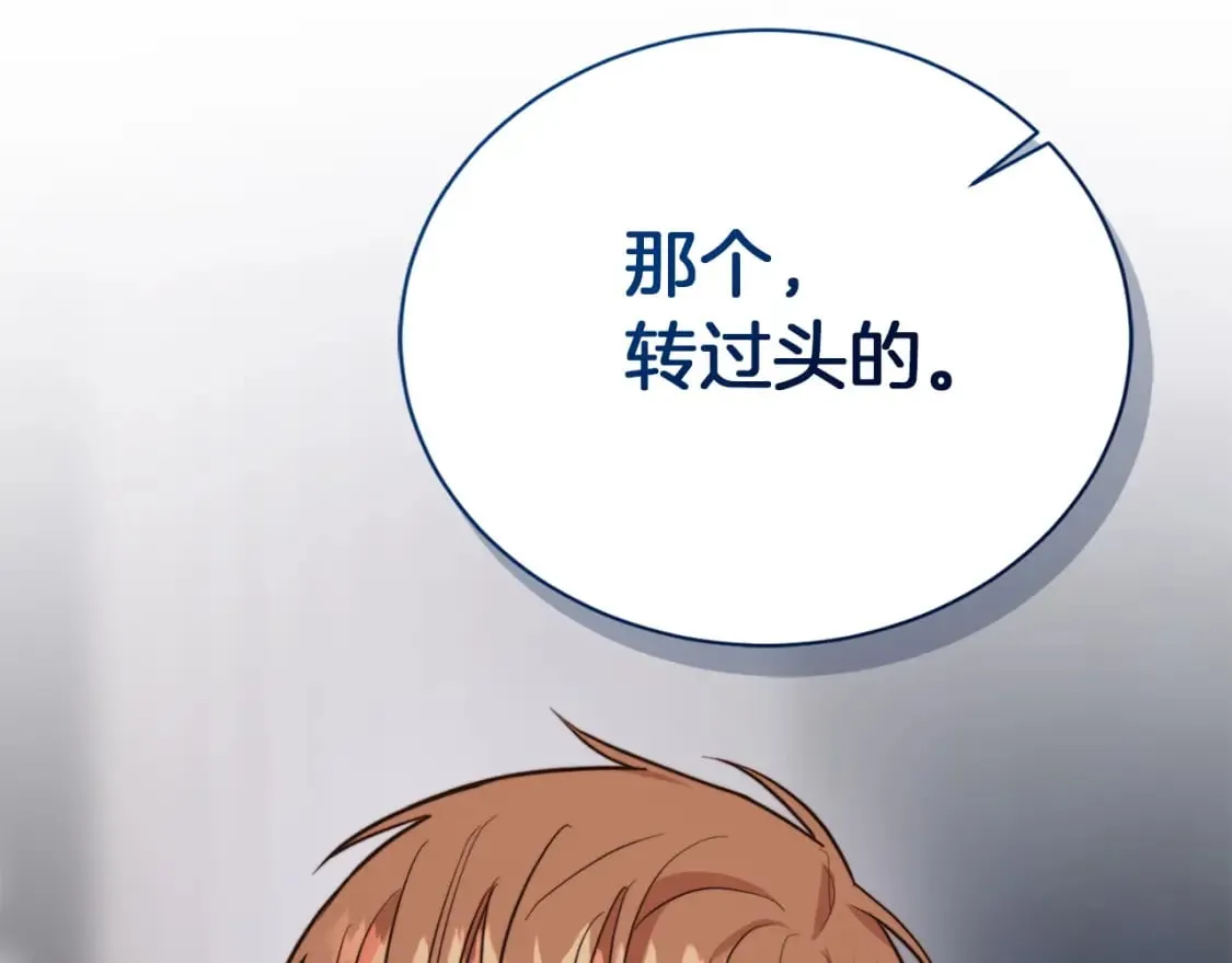 第40话 撒酒疯啦 第49页