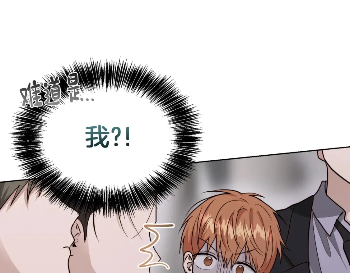 第40话 撒酒疯啦 第53页