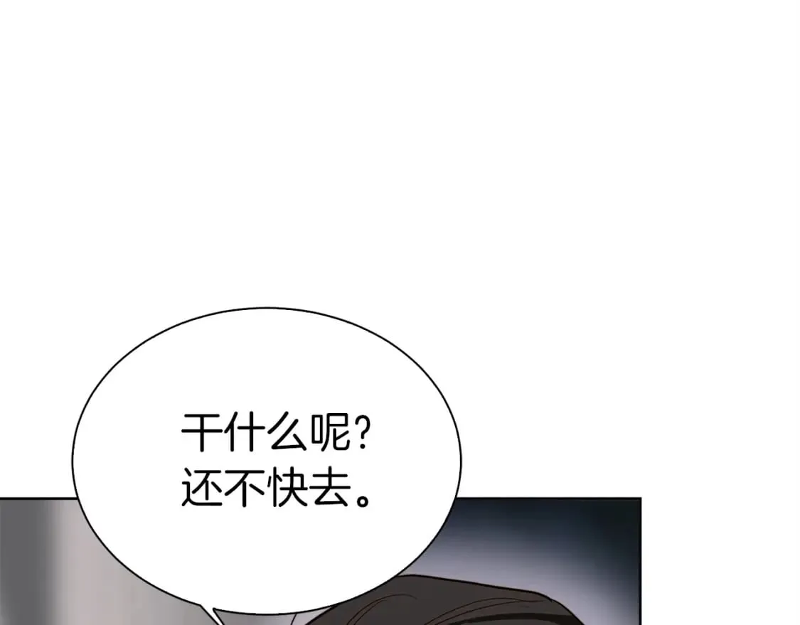 第40话 撒酒疯啦 第55页