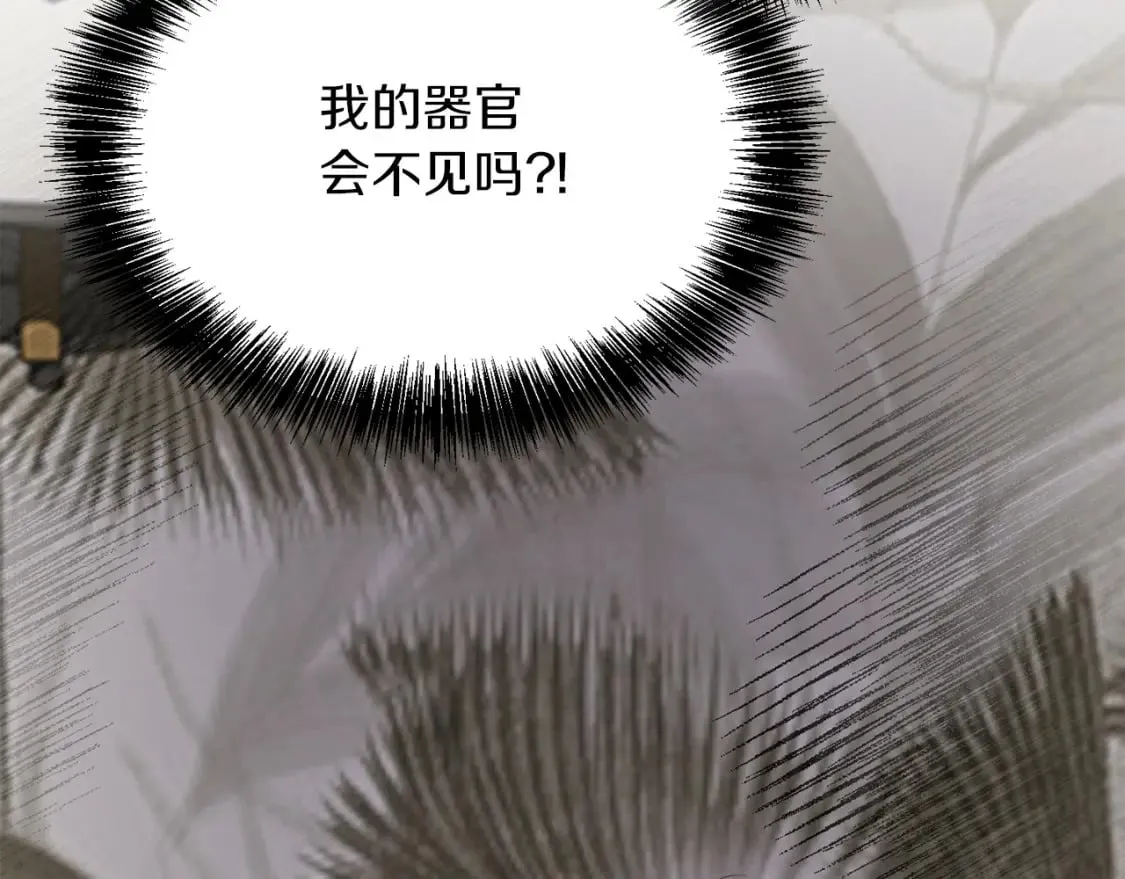 第40话 撒酒疯啦 第62页