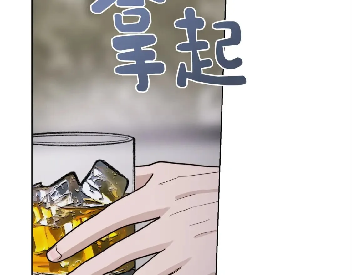 第40话 撒酒疯啦 第66页