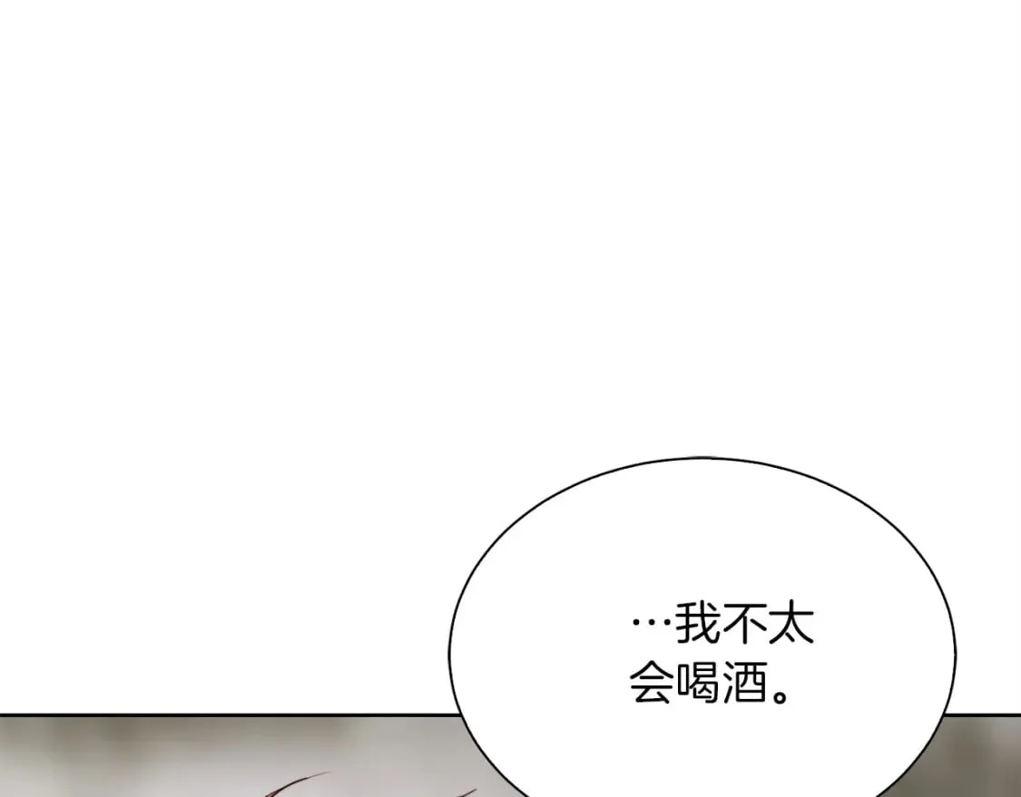 第40话 撒酒疯啦 第71页
