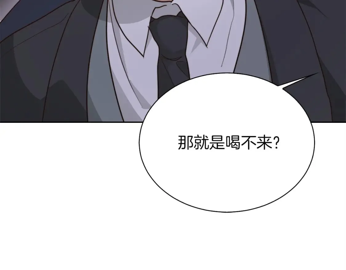 第40话 撒酒疯啦 第73页
