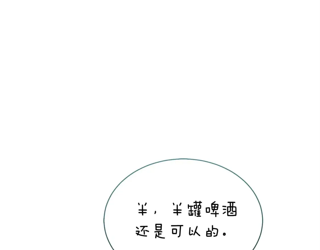 第40话 撒酒疯啦 第74页