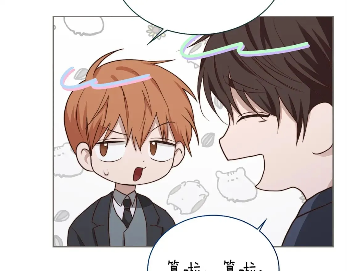 第40话 撒酒疯啦 第75页