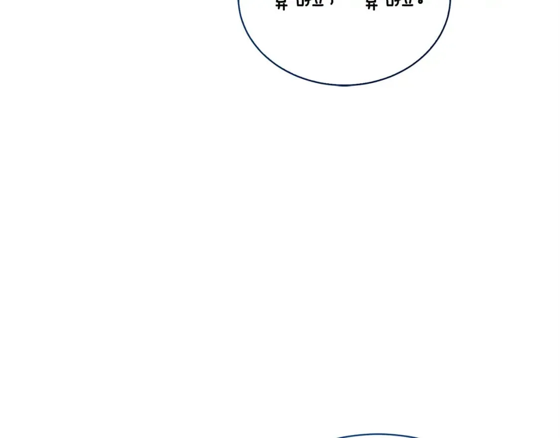 第40话 撒酒疯啦 第76页