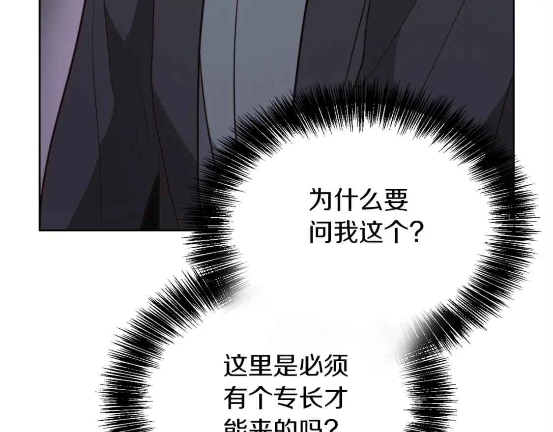第40话 撒酒疯啦 第79页