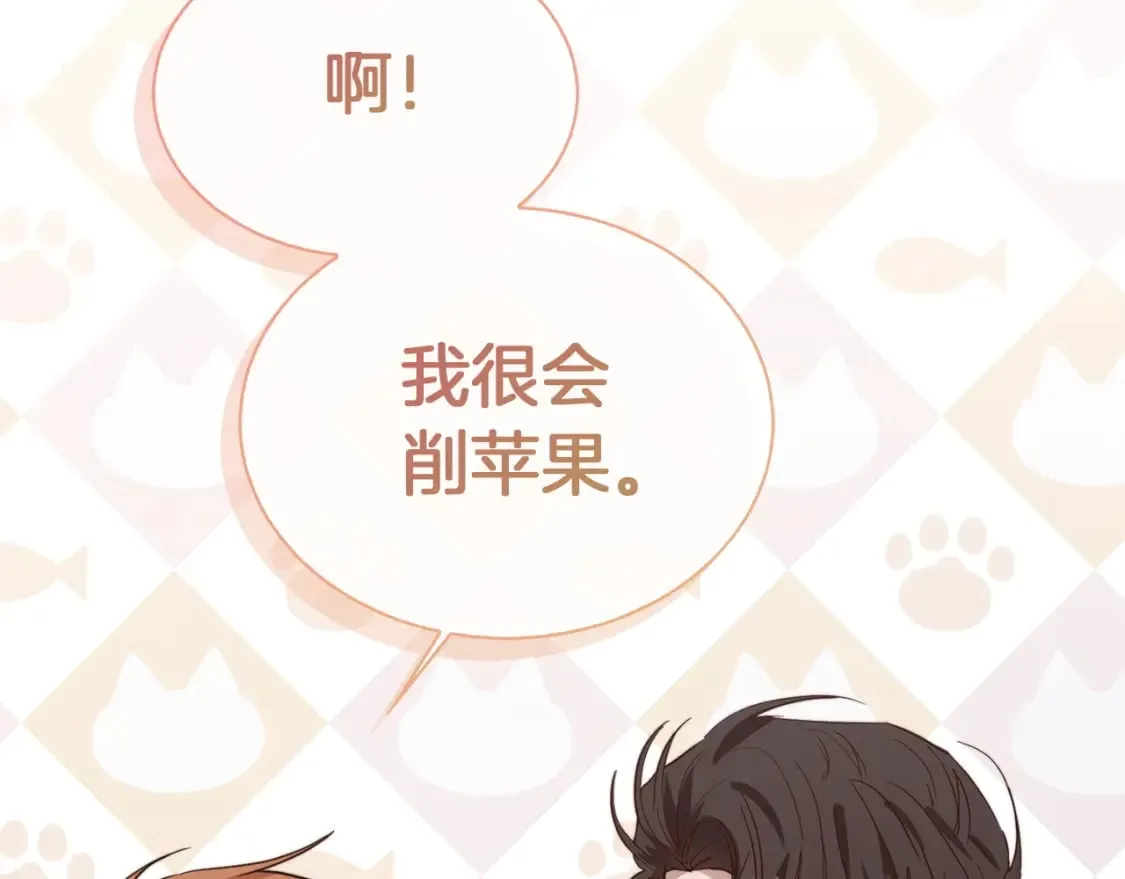 第40话 撒酒疯啦 第82页