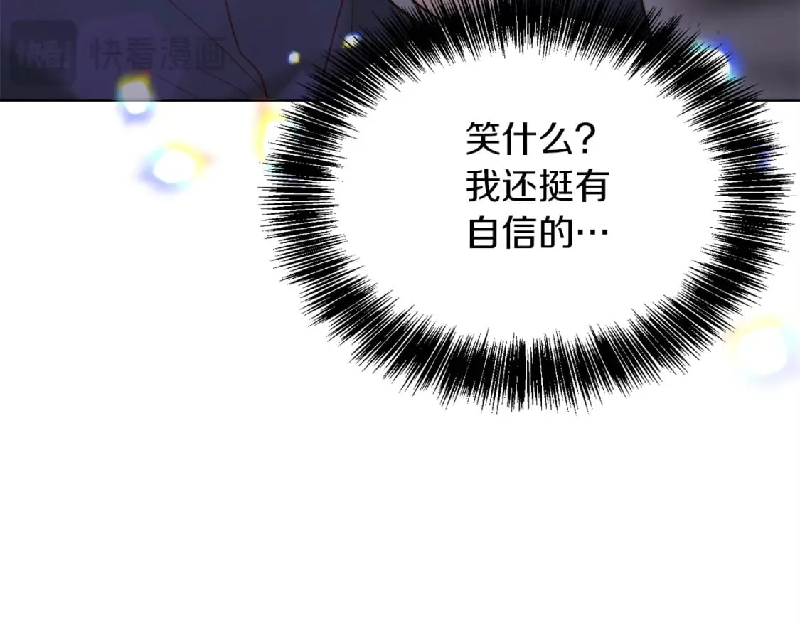 第40话 撒酒疯啦 第91页