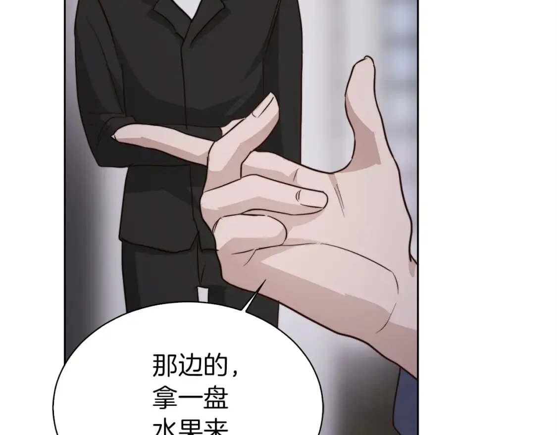 第40话 撒酒疯啦 第93页