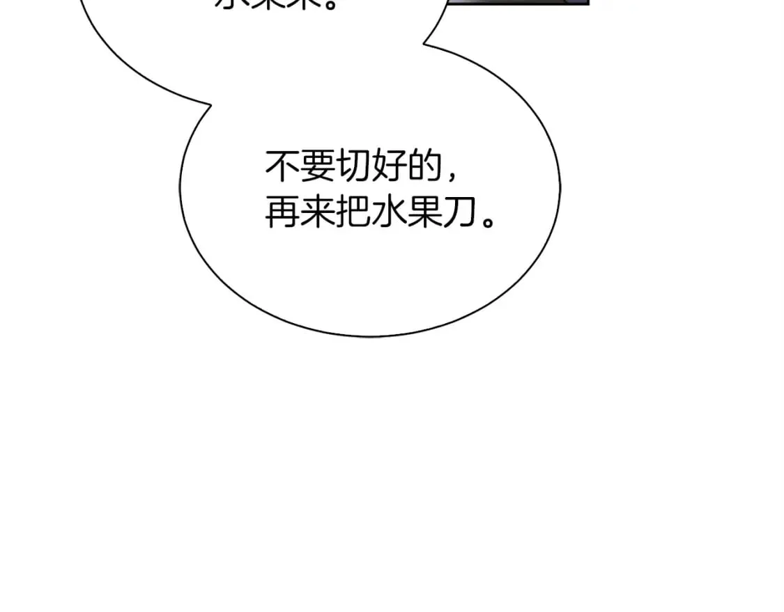 第40话 撒酒疯啦 第94页
