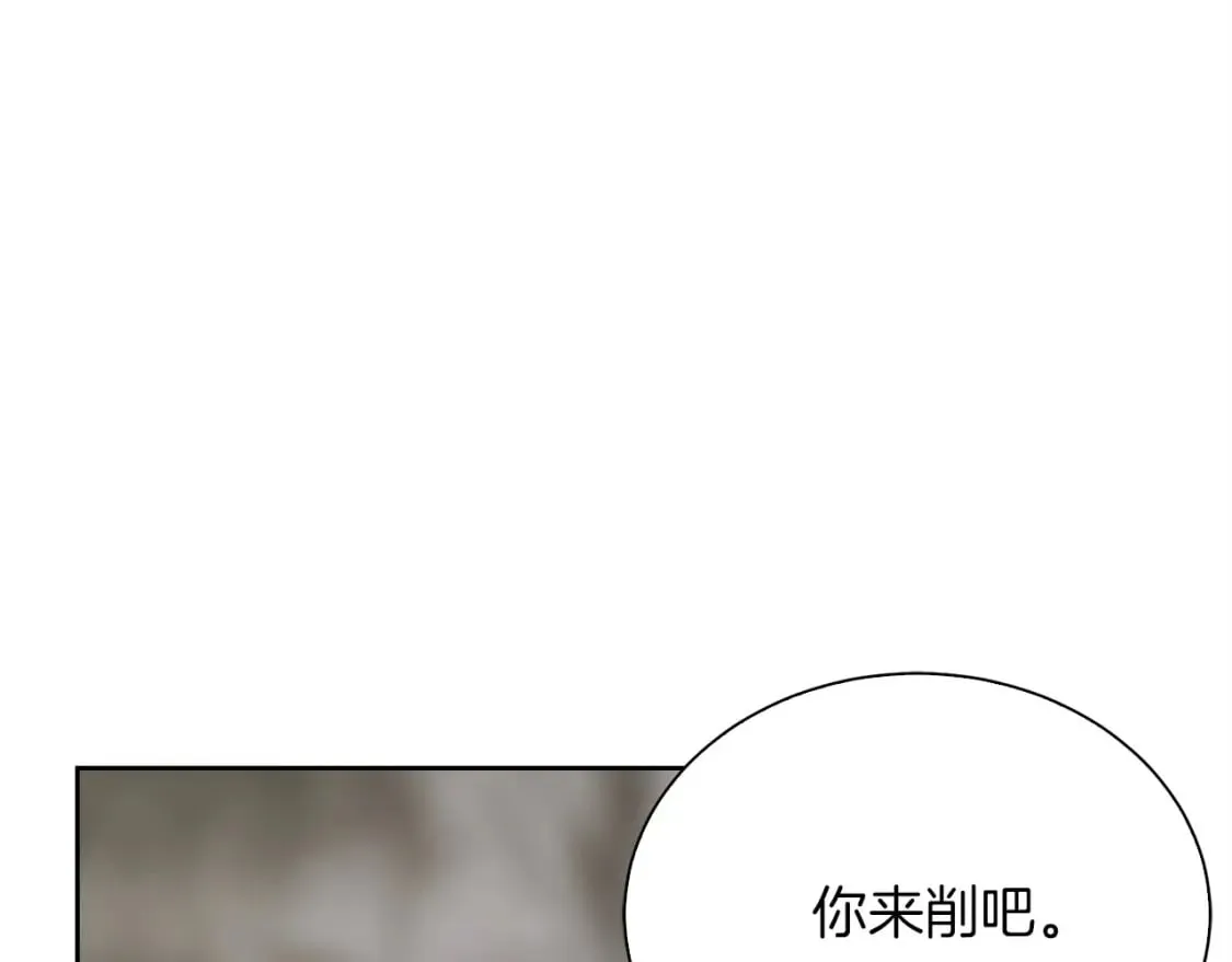 第40话 撒酒疯啦 第97页