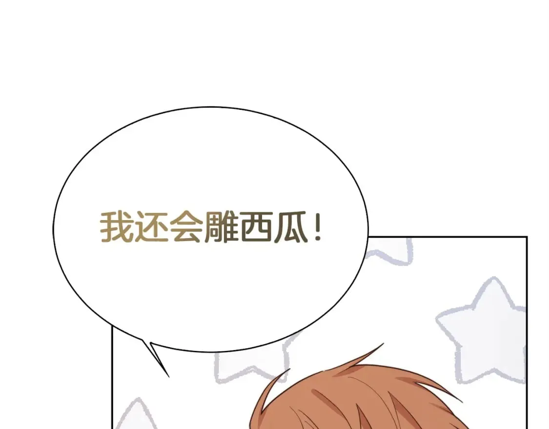 第40话 撒酒疯啦 第106页