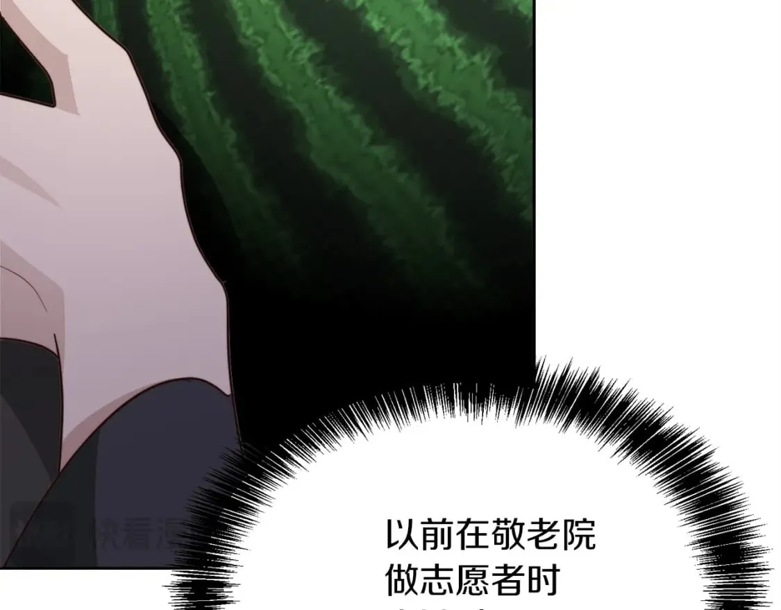 第40话 撒酒疯啦 第111页