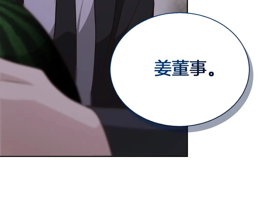 第40话 撒酒疯啦 第115页