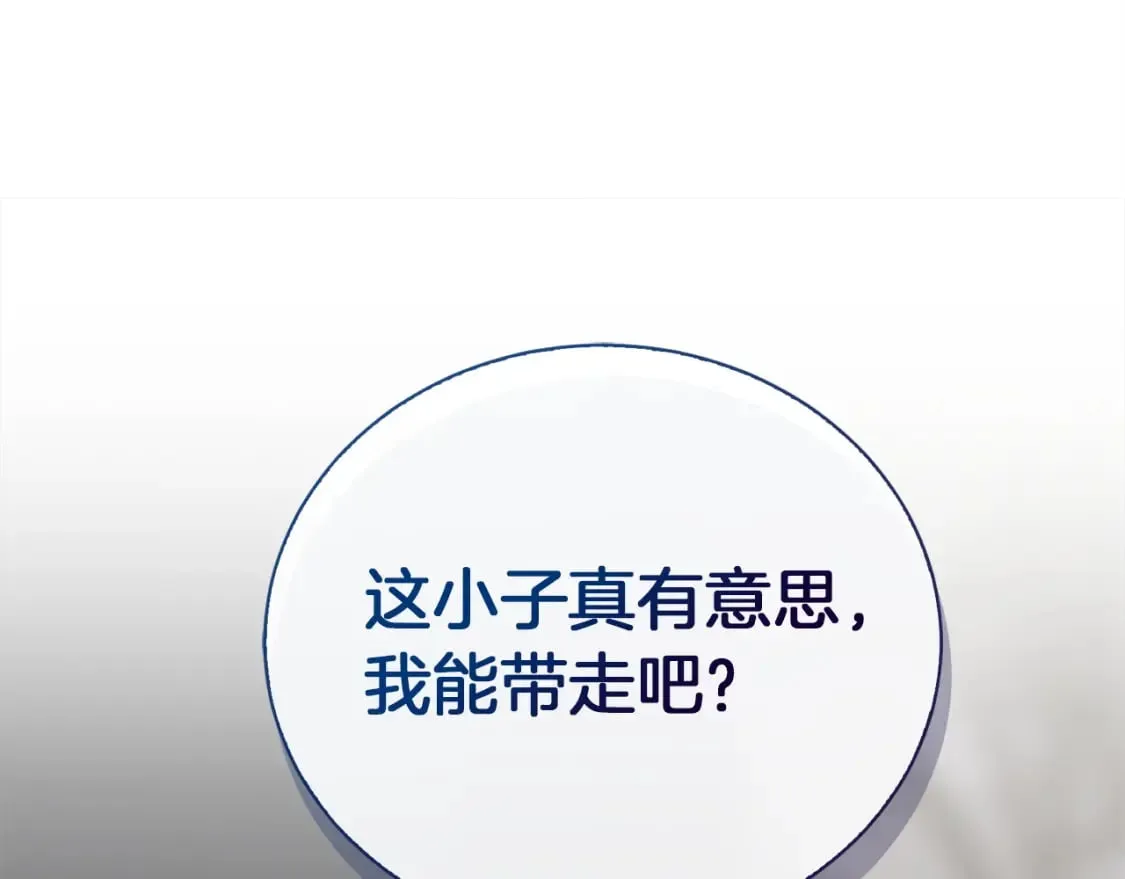 第40话 撒酒疯啦 第116页