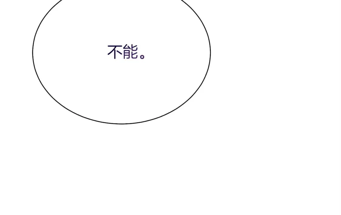 第40话 撒酒疯啦 第126页