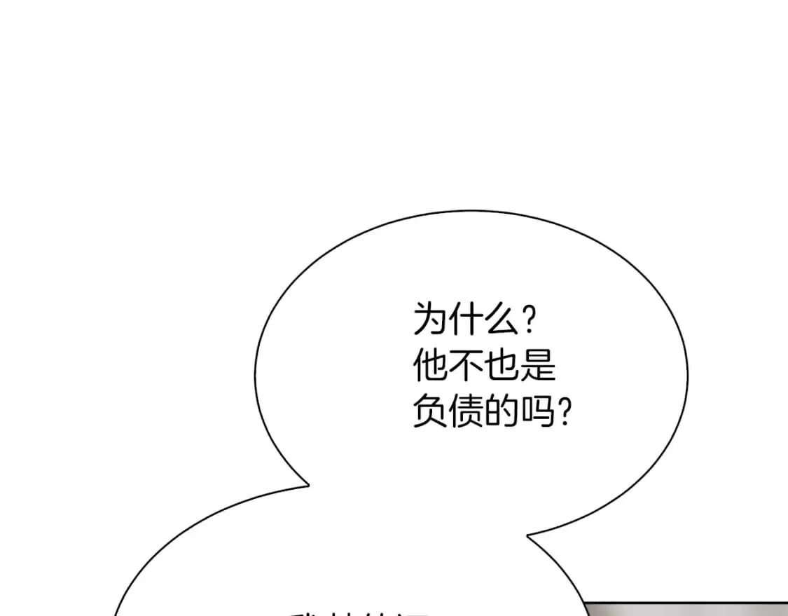 第40话 撒酒疯啦 第127页
