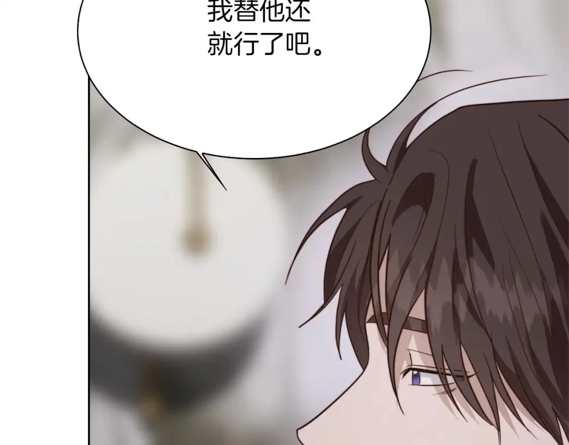 第40话 撒酒疯啦 第128页