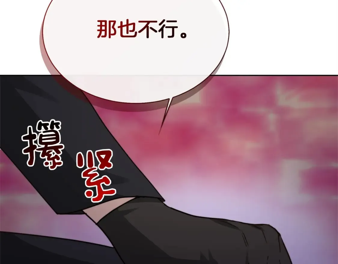 第40话 撒酒疯啦 第132页