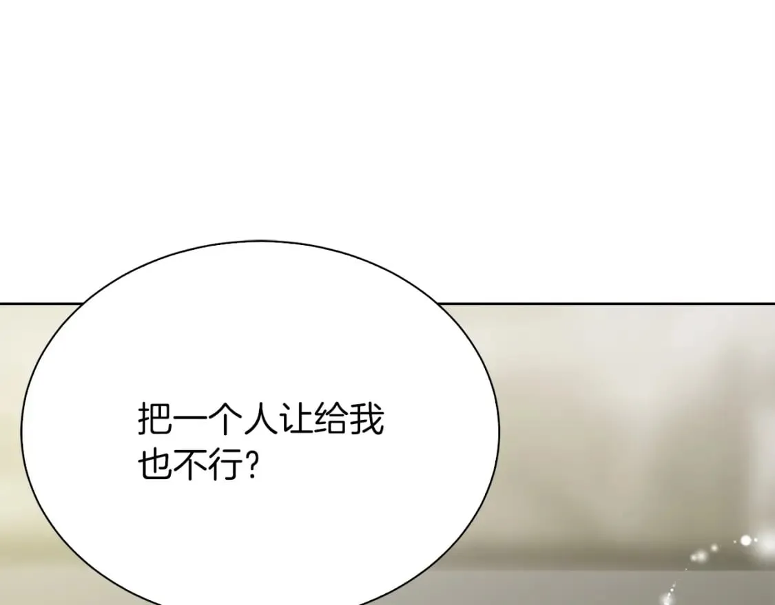 第40话 撒酒疯啦 第134页