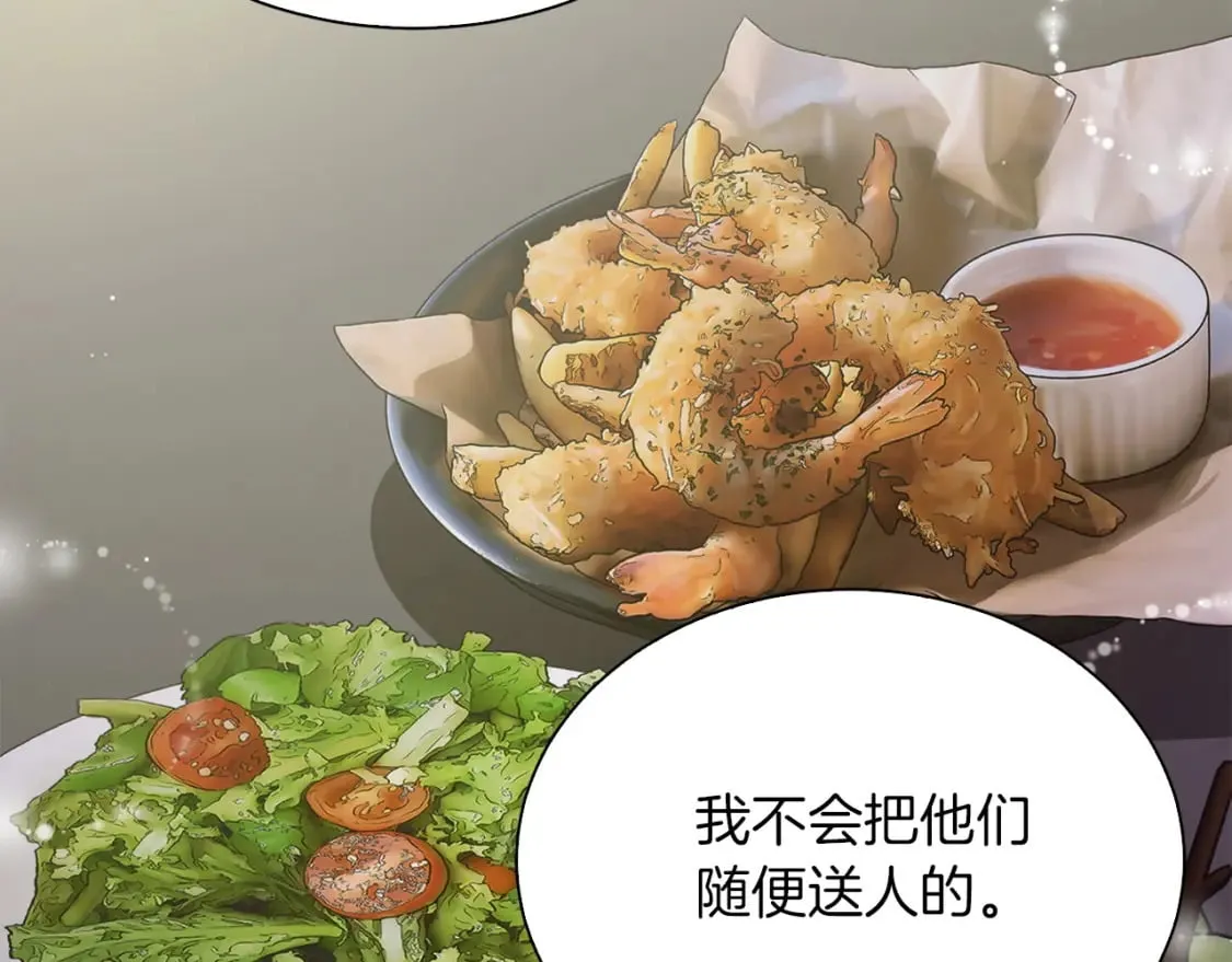 第40话 撒酒疯啦 第135页