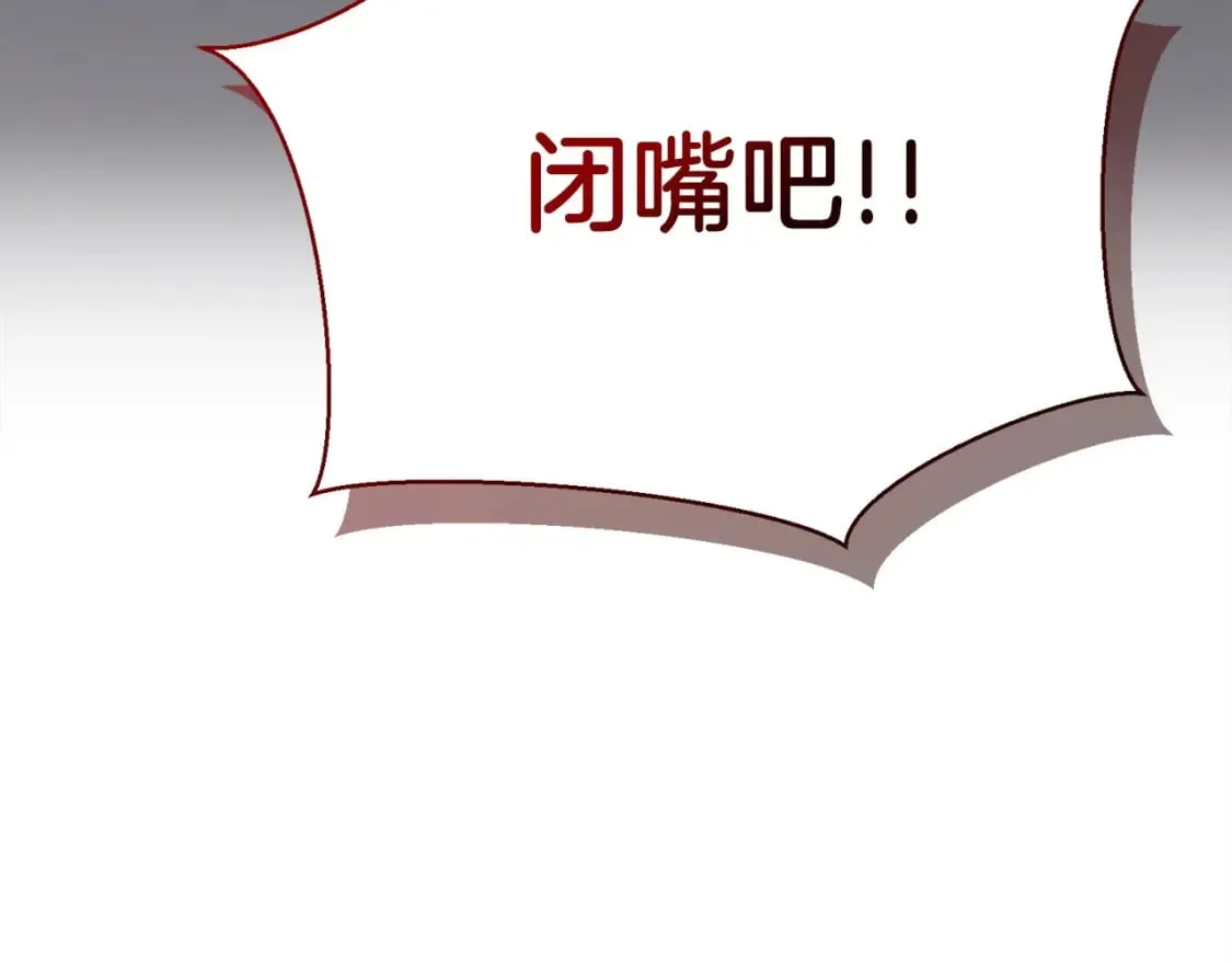 第40话 撒酒疯啦 第141页