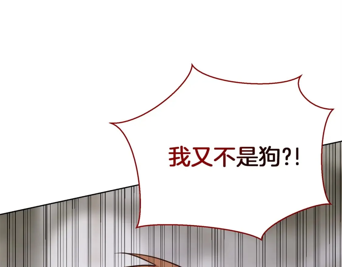 第40话 撒酒疯啦 第142页
