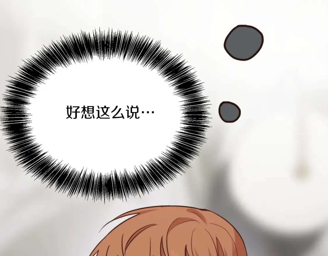 第40话 撒酒疯啦 第147页