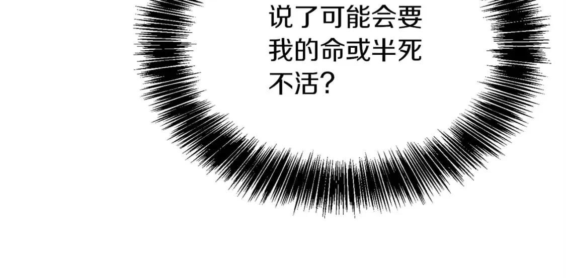 第40话 撒酒疯啦 第150页