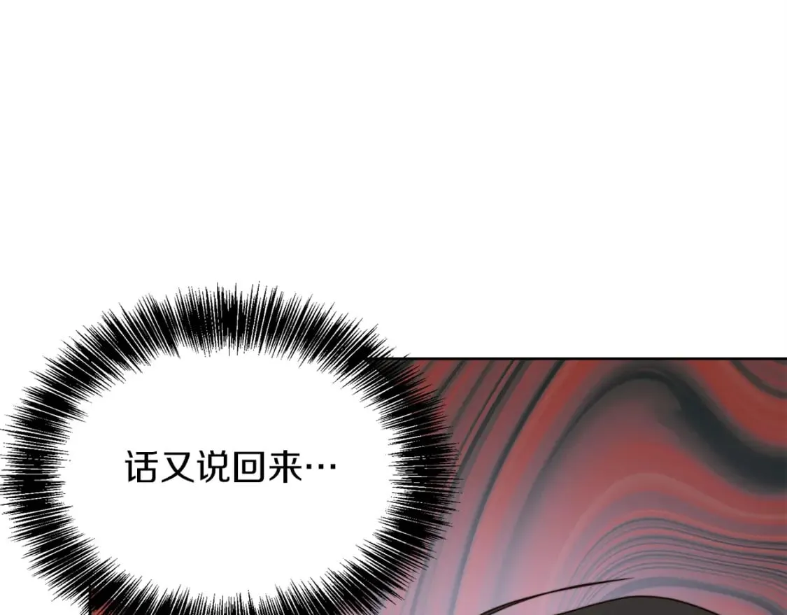 第40话 撒酒疯啦 第151页