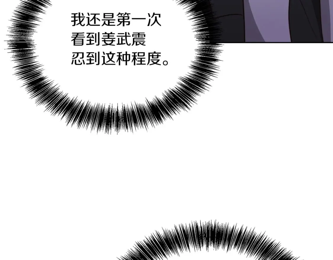 第40话 撒酒疯啦 第154页