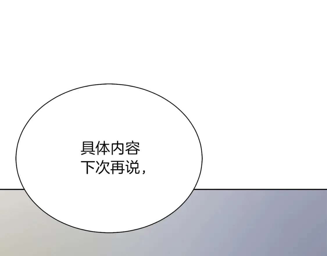 第40话 撒酒疯啦 第161页