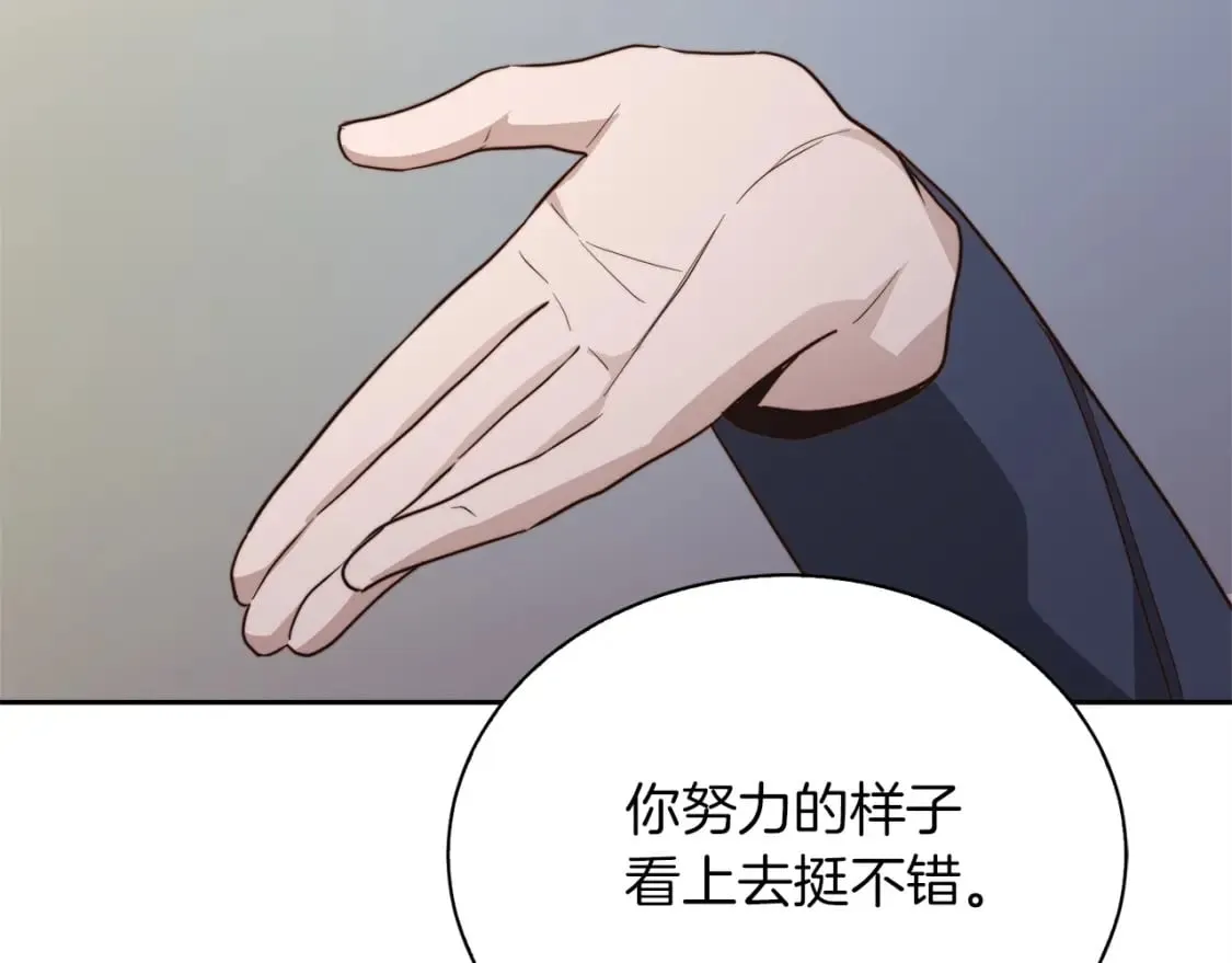 第40话 撒酒疯啦 第162页